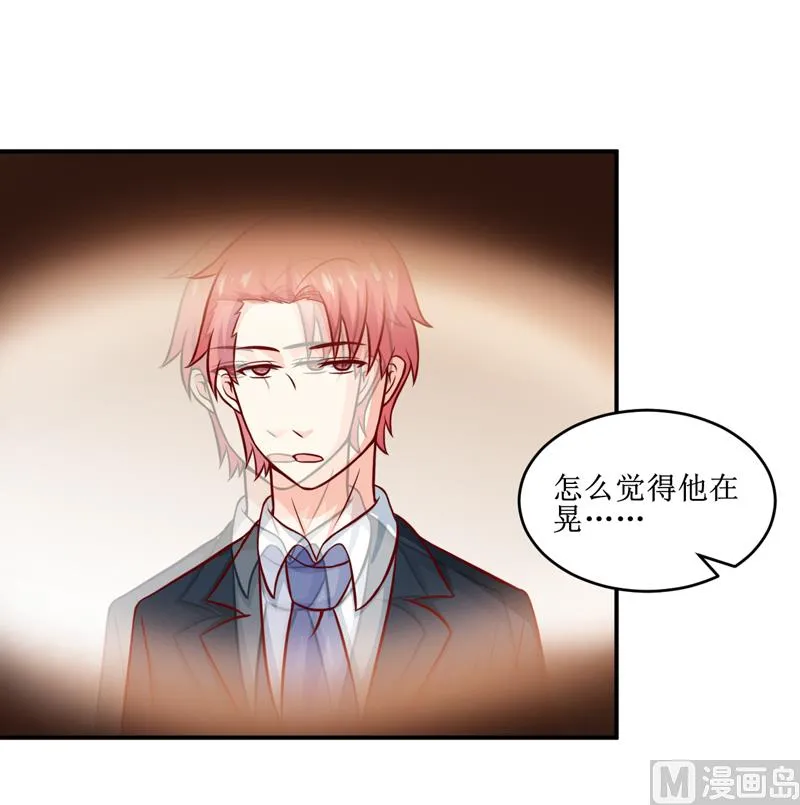第110话 医生,麻烦你一件事 第19页
