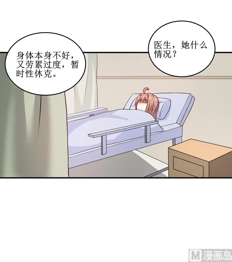 第110话 医生,麻烦你一件事 第23页