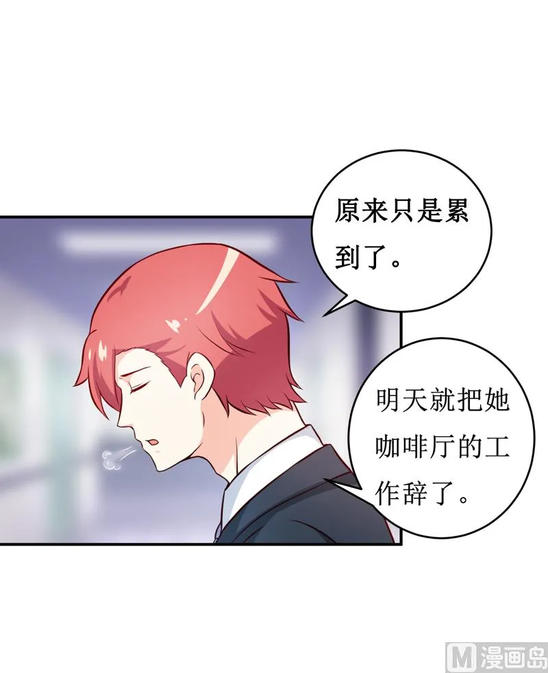 第110话 医生,麻烦你一件事 第24页