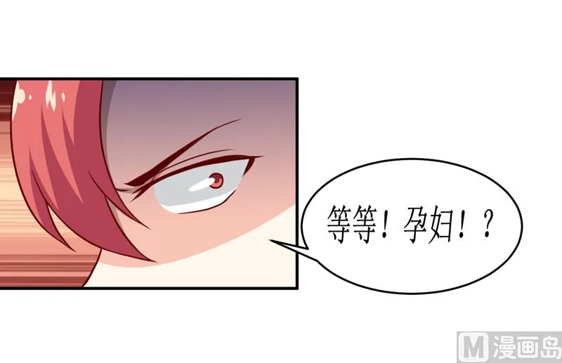 第110话 医生,麻烦你一件事 第26页