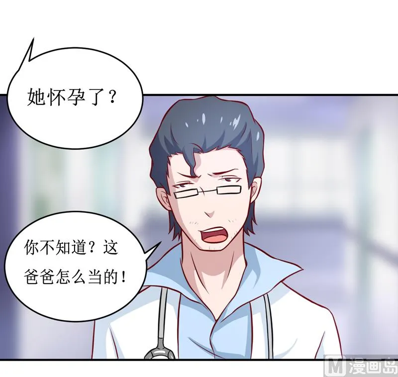 第110话 医生,麻烦你一件事 第27页