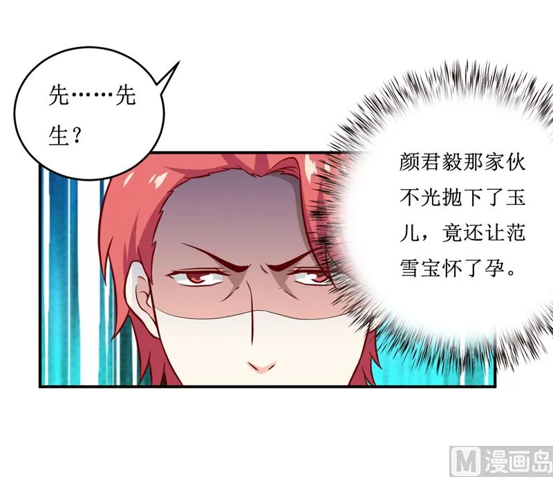 第110话 医生,麻烦你一件事 第28页