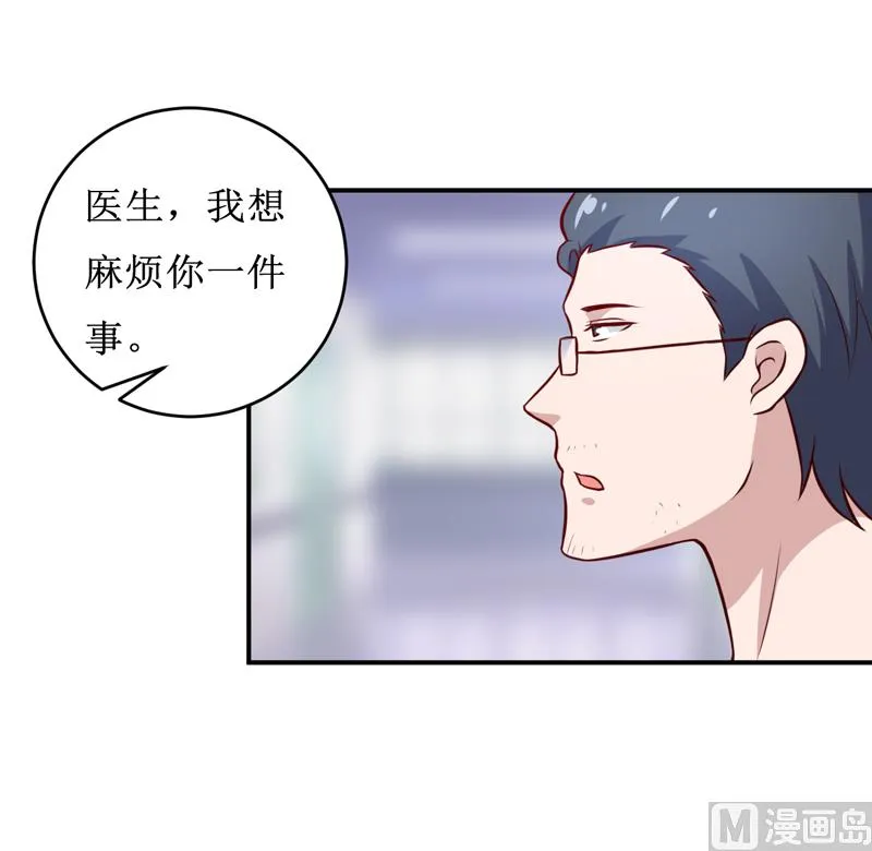 第110话 医生,麻烦你一件事 第29页