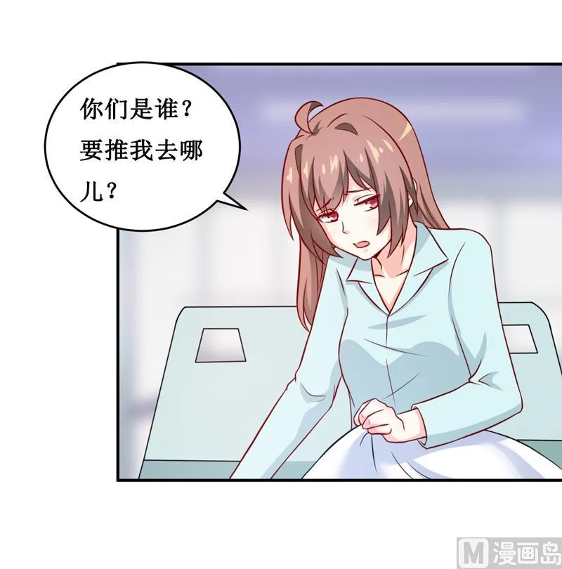第111话 被人左右 第4页