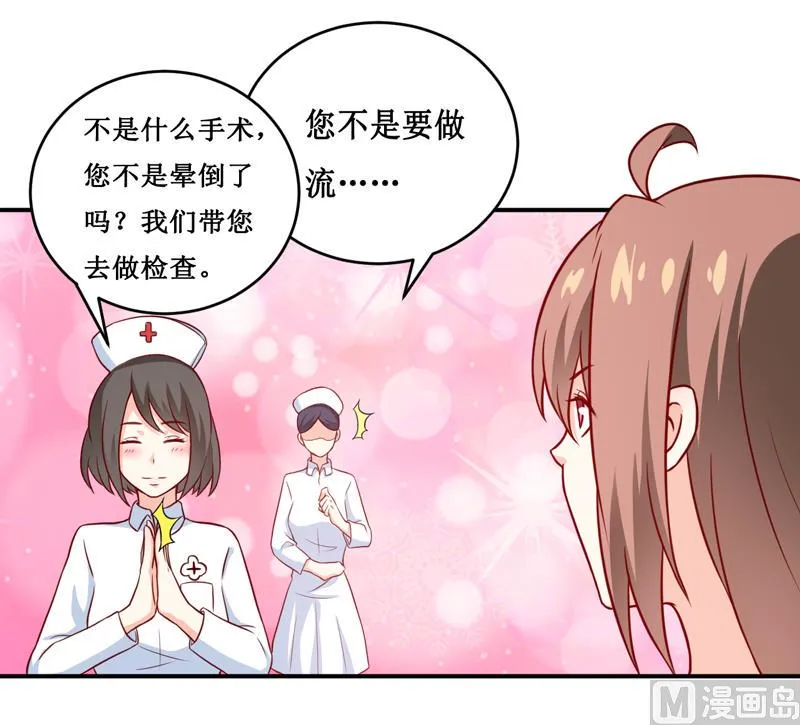 第111话 被人左右 第6页