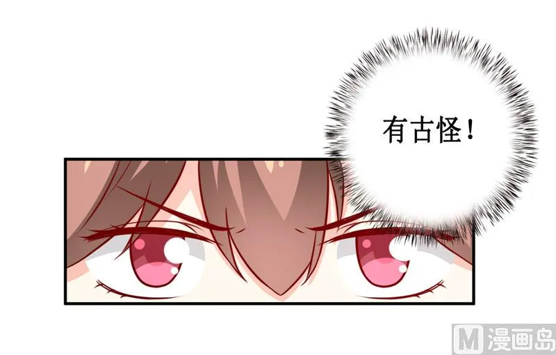 第111话 被人左右 第7页