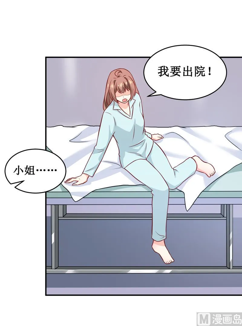 第111话 被人左右 第9页