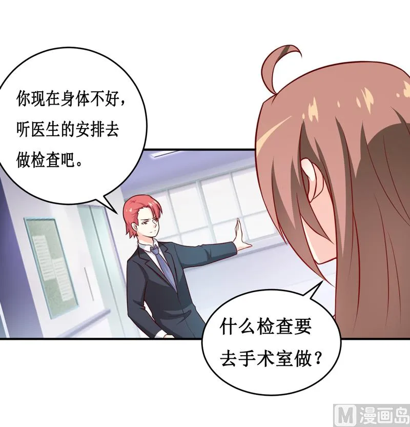 第111话 被人左右 第11页
