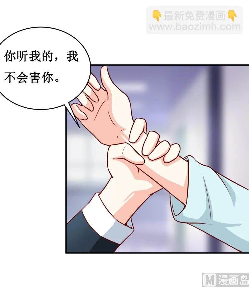 第111话 被人左右 第12页