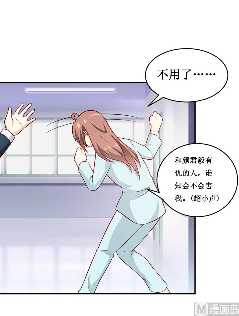 第111话 被人左右 第13页