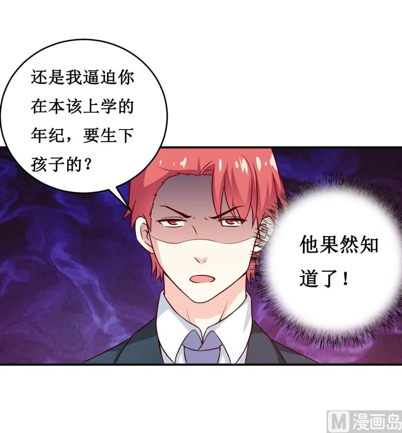 第111话 被人左右 第15页