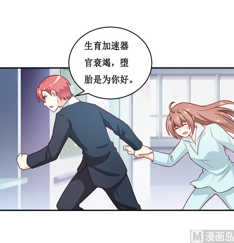 第111话 被人左右 第16页