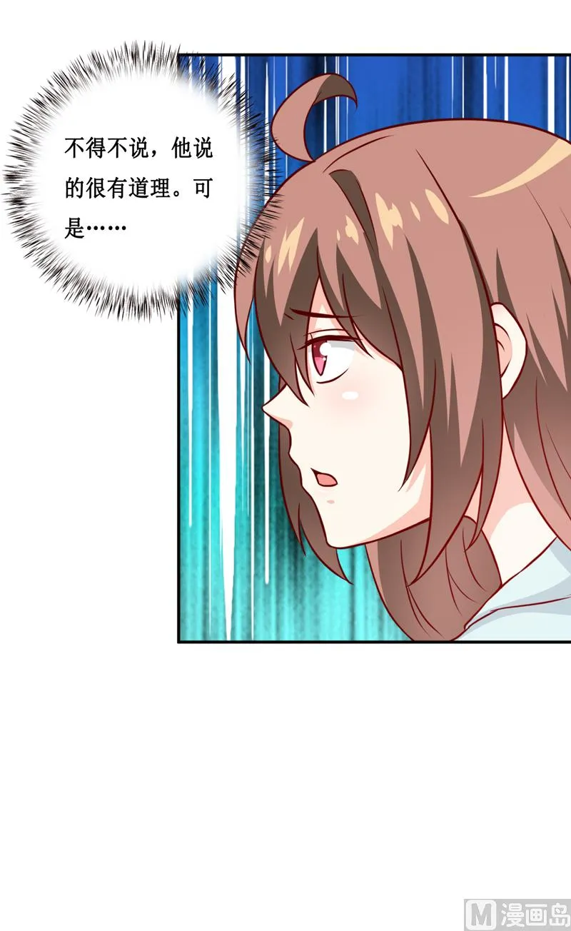 第111话 被人左右 第17页