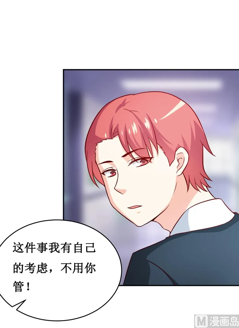 第111话 被人左右 第19页