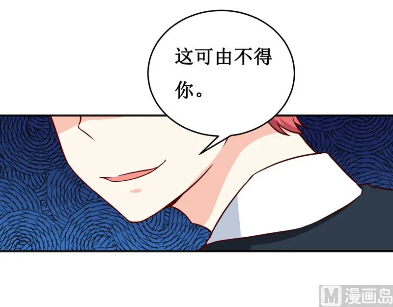 第111话 被人左右 第20页