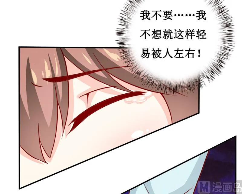 第111话 被人左右 第22页