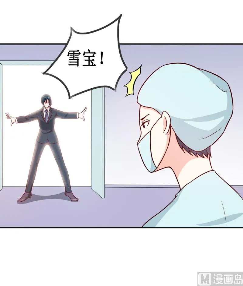 第111话 被人左右 第24页