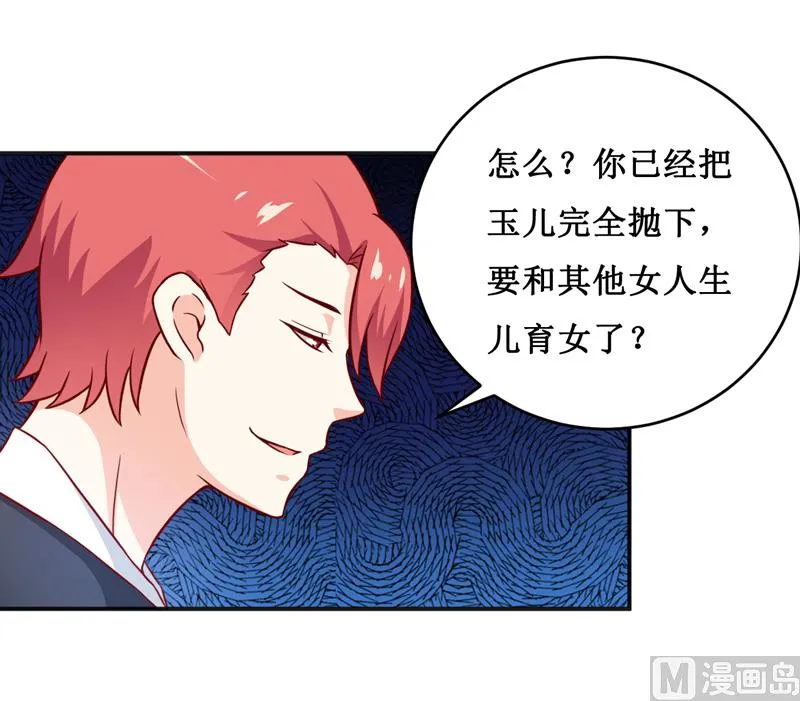 第111话 被人左右 第29页