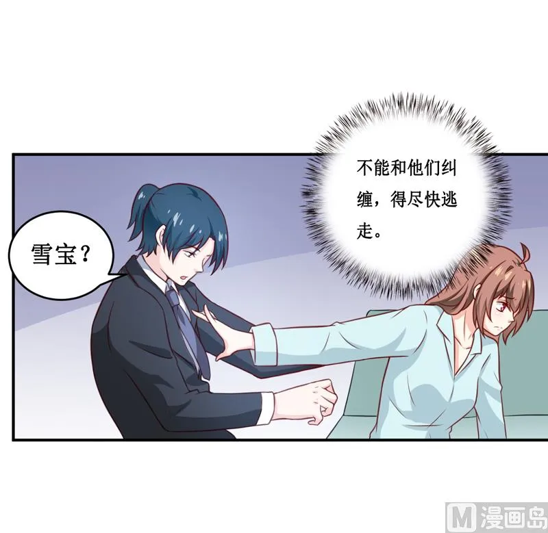第112话 竟然还不承认 第2页