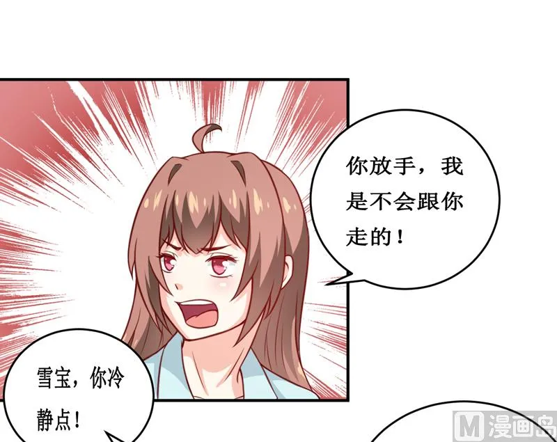 第112话 竟然还不承认 第4页