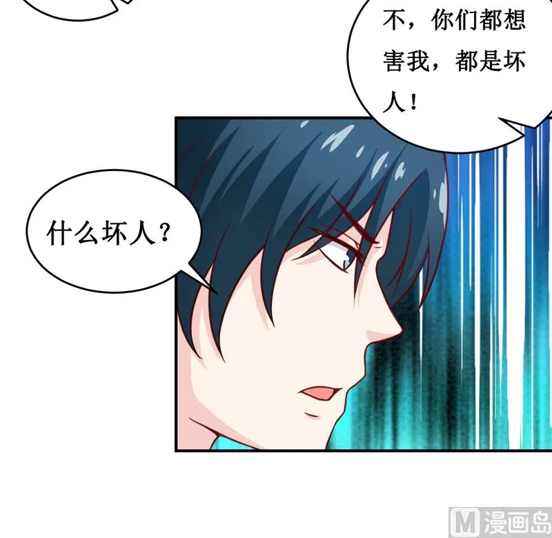 第112话 竟然还不承认 第5页