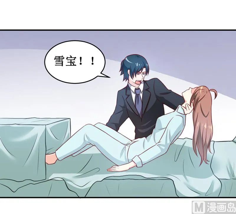 第112话 竟然还不承认 第7页