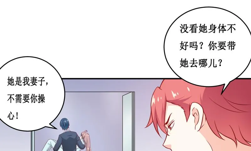 第112话 竟然还不承认 第8页