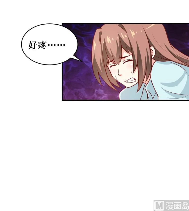 第112话 竟然还不承认 第23页