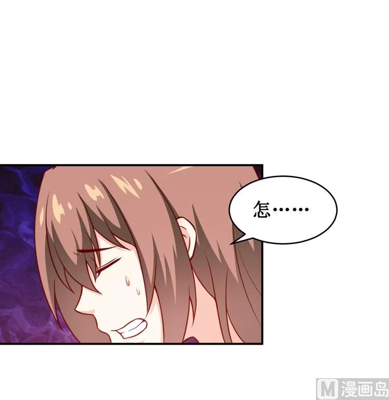 第112话 竟然还不承认 第24页