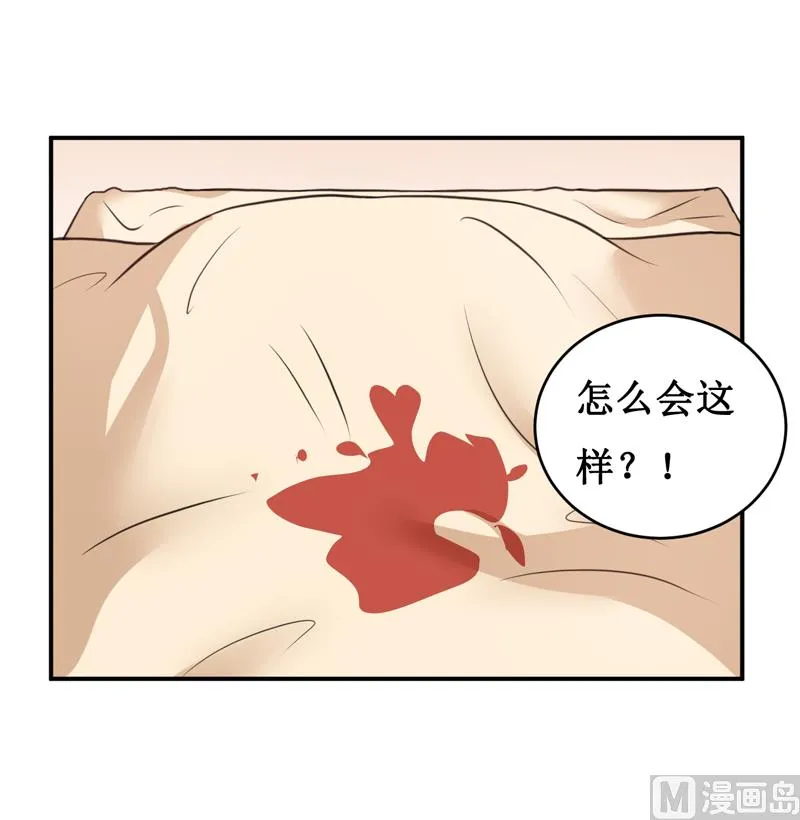 第112话 竟然还不承认 第25页