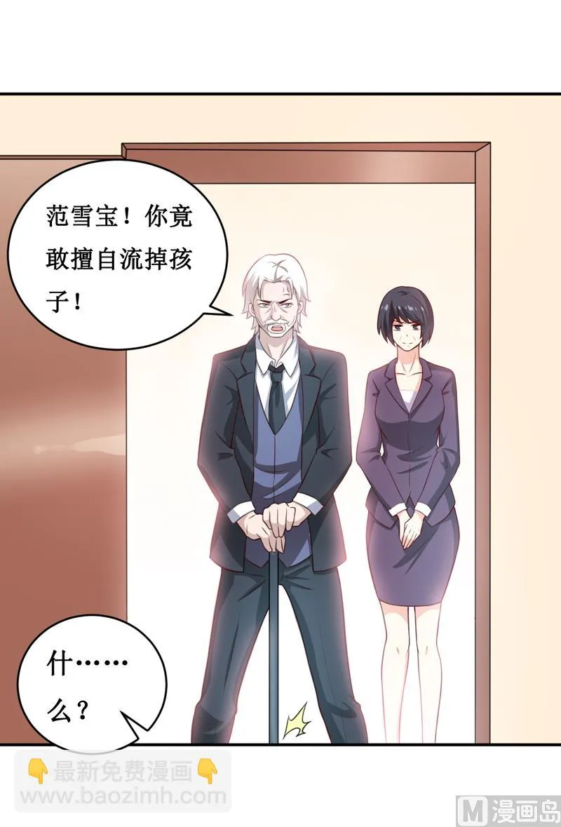 第112话 竟然还不承认 第27页