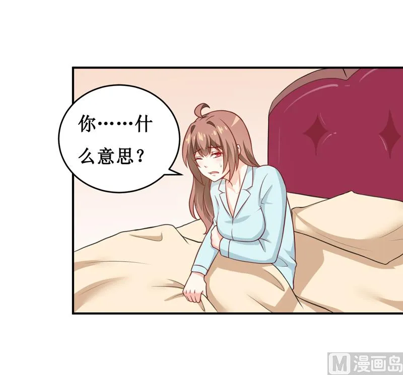第112话 竟然还不承认 第28页