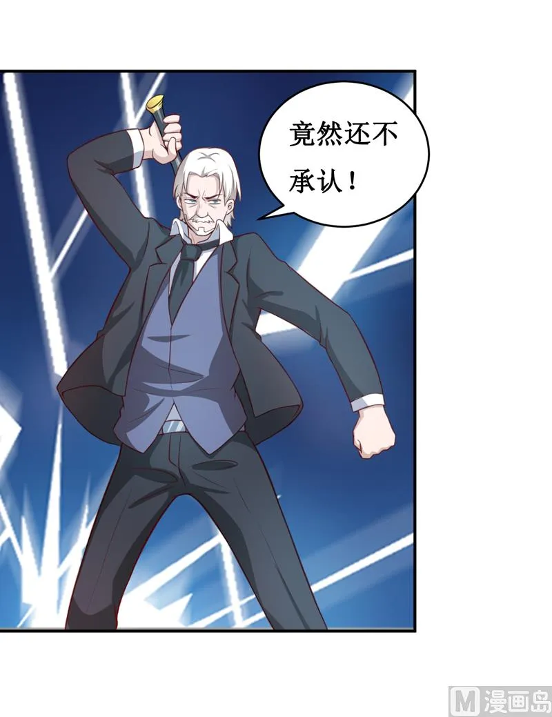 第112话 竟然还不承认 第29页