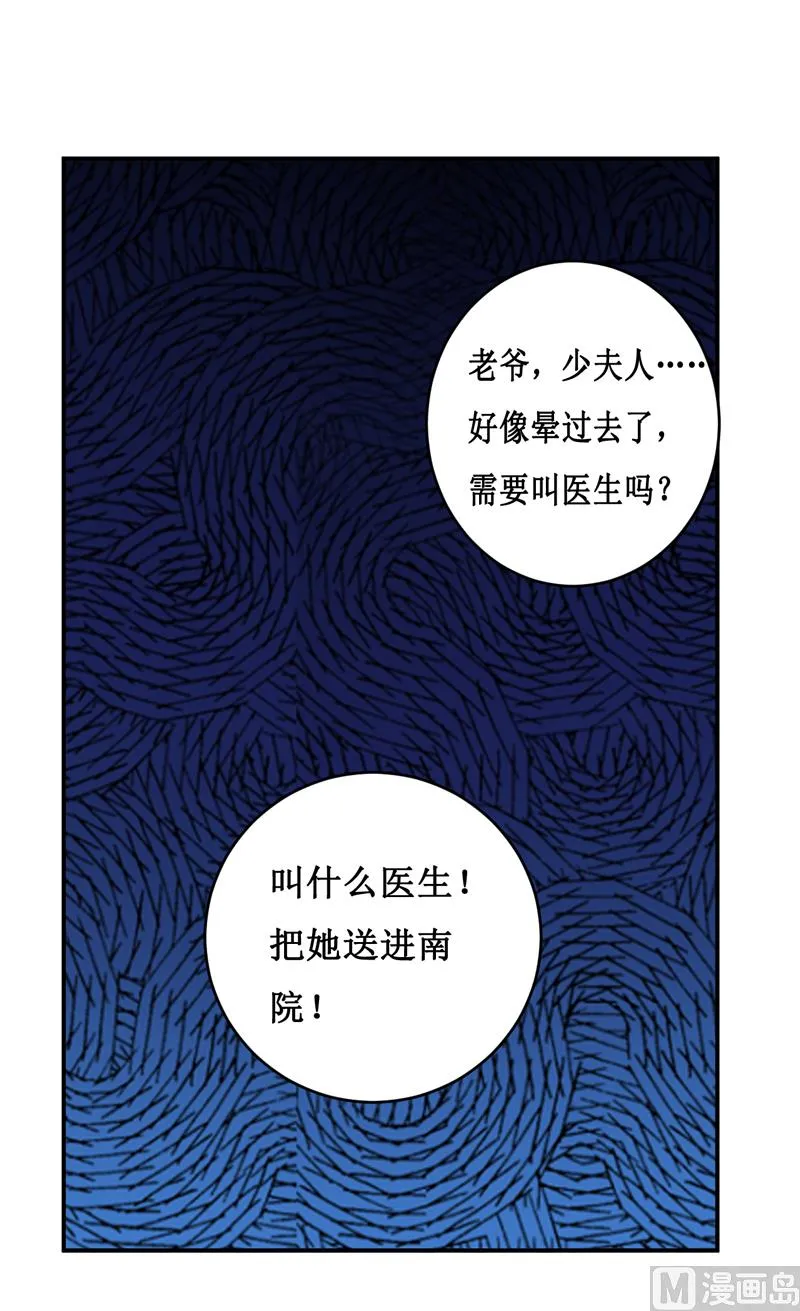 第112话 竟然还不承认 第31页