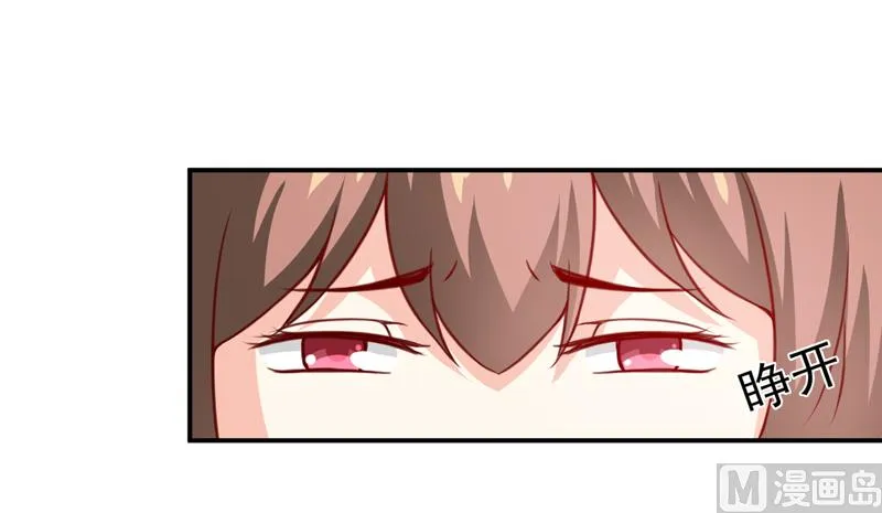 第112话 竟然还不承认 第33页