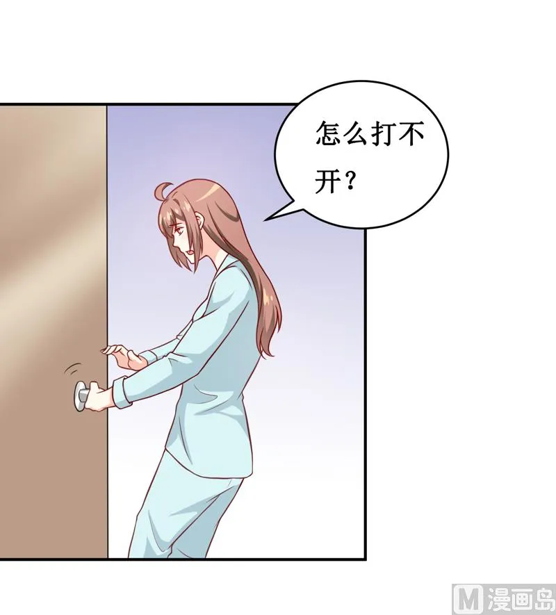 第112话 竟然还不承认 第35页
