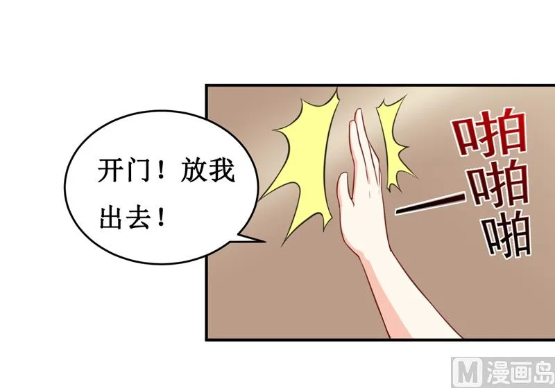 第112话 竟然还不承认 第36页