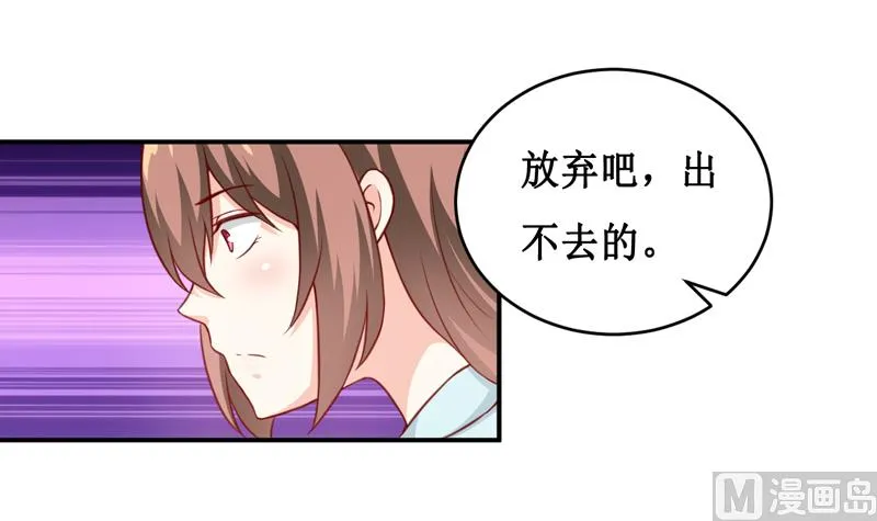 第112话 竟然还不承认 第37页
