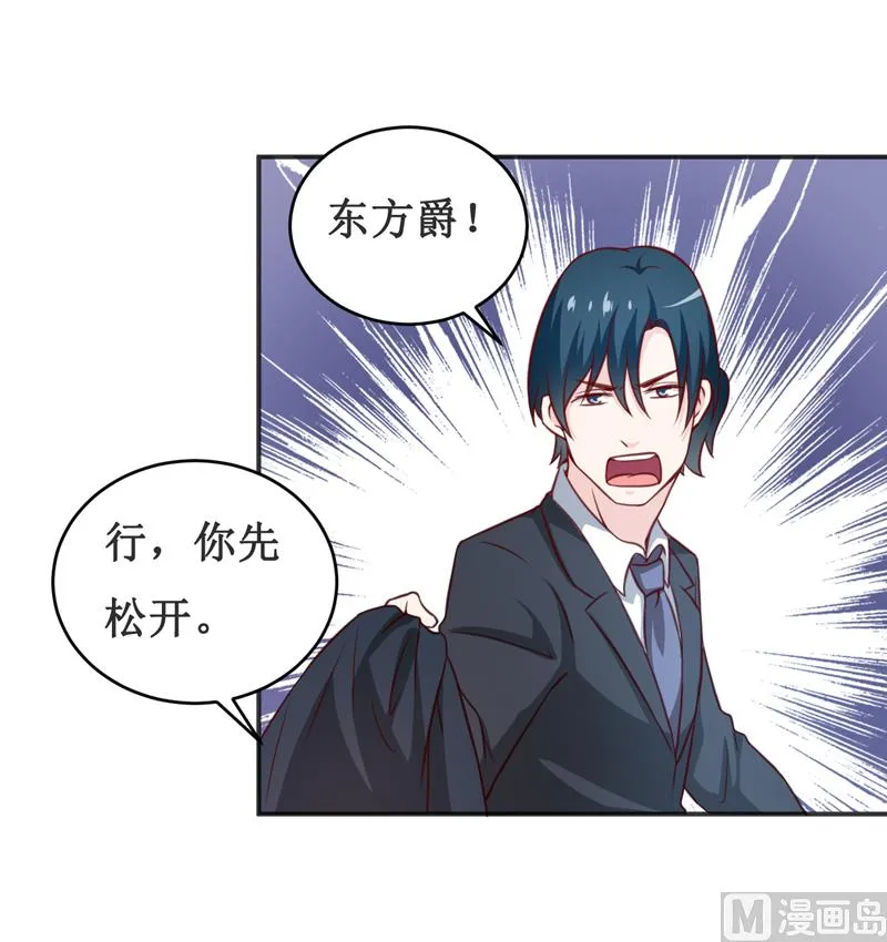 第113话 真的很相爱 第4页