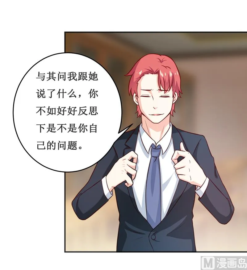 第113话 真的很相爱 第6页