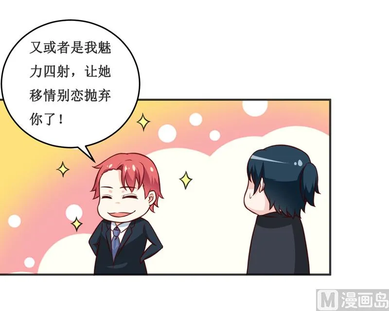 第113话 真的很相爱 第7页