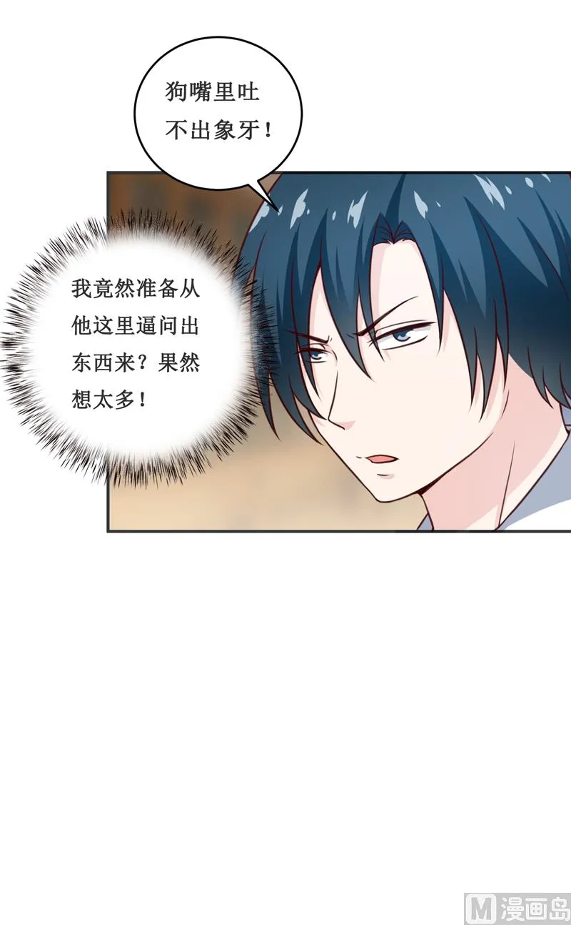 第113话 真的很相爱 第8页
