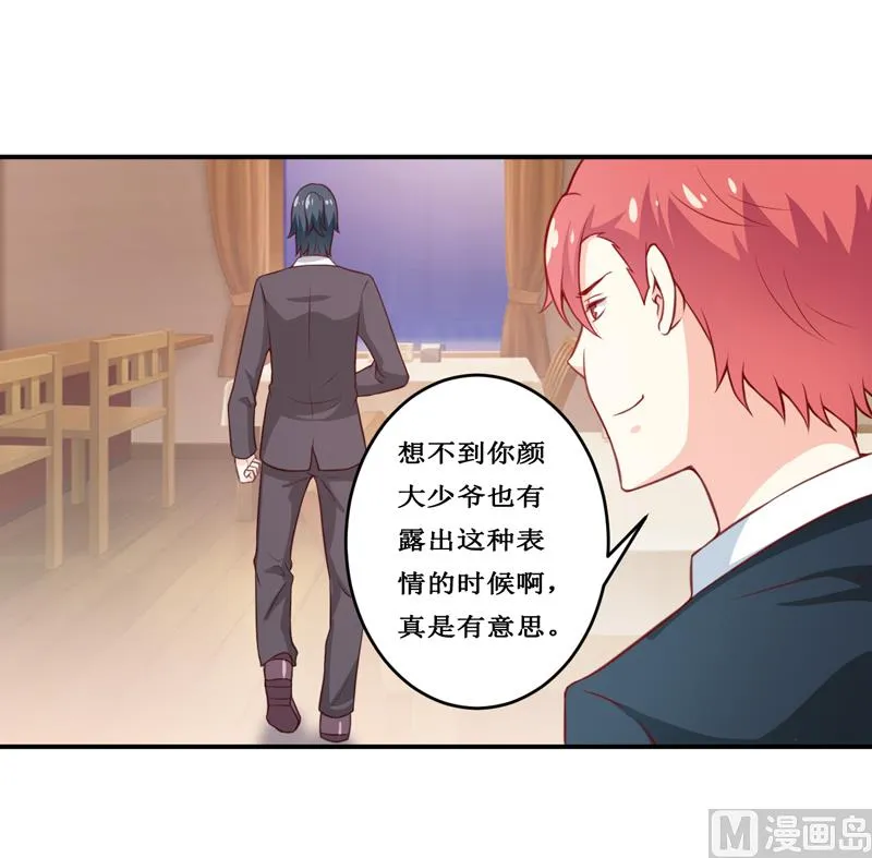 第113话 真的很相爱 第9页