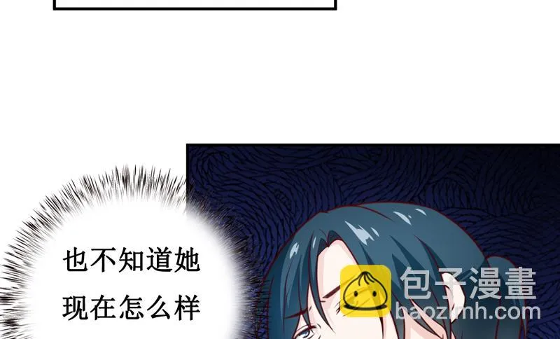 第113话 真的很相爱 第11页