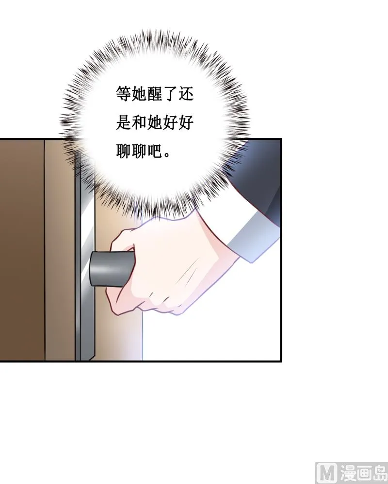 第113话 真的很相爱 第13页