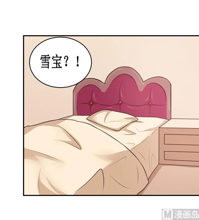 第113话 真的很相爱 第14页