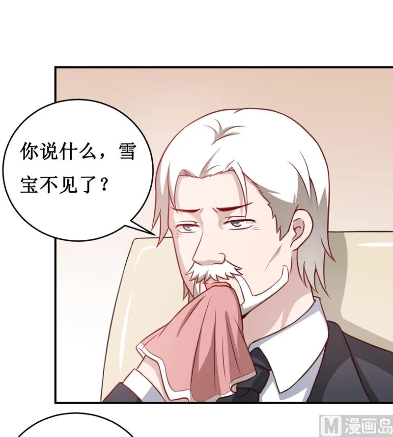 第113话 真的很相爱 第19页