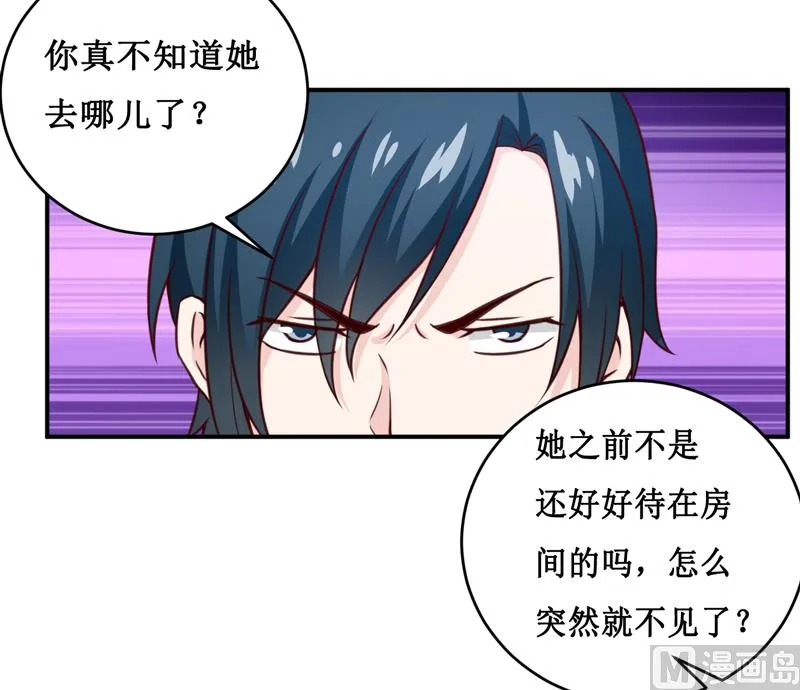 第113话 真的很相爱 第20页