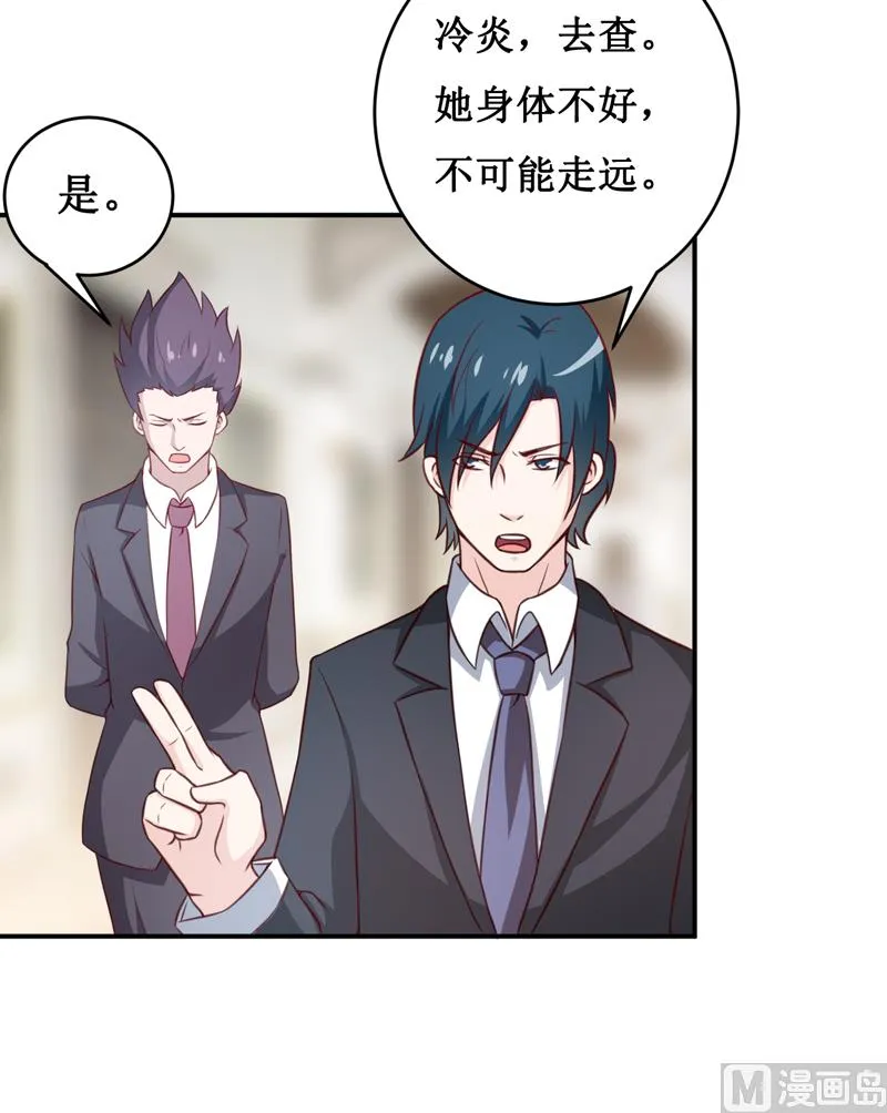 第113话 真的很相爱 第22页