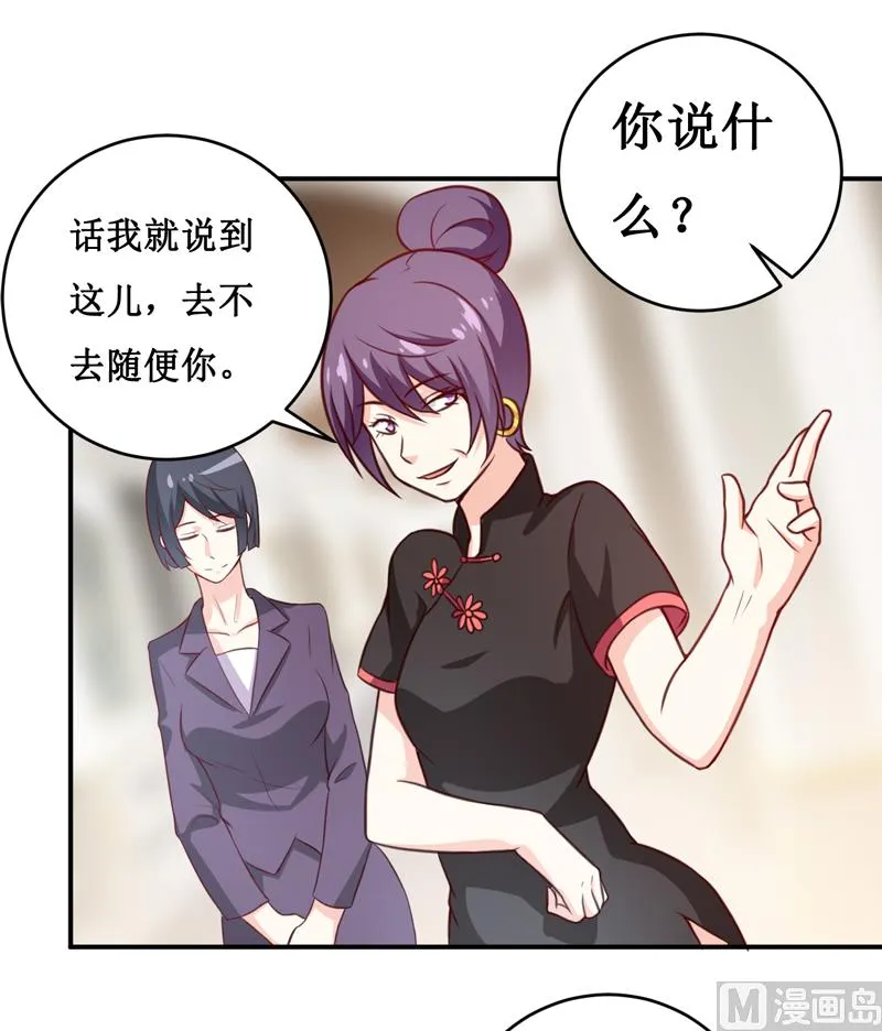第113话 真的很相爱 第24页